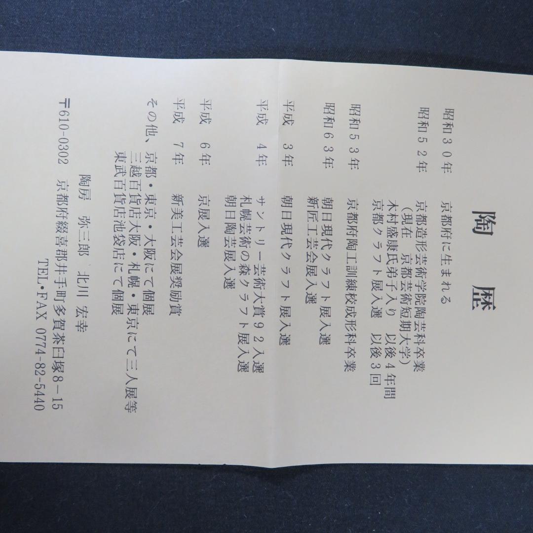 茶碗 乾山 大根 与三郎 美品 抹茶碗 茶器 木箱 共箱 茶道具