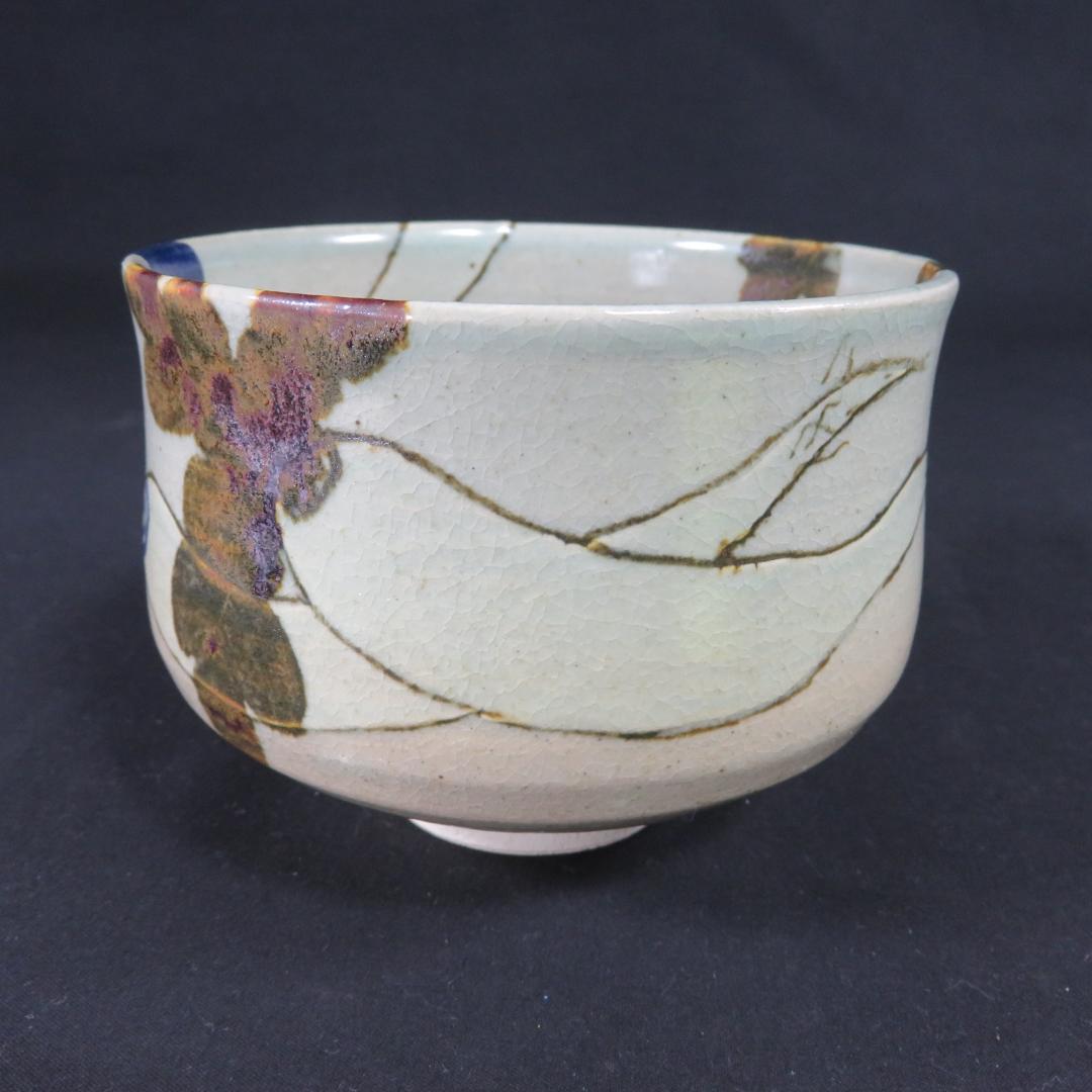 茶碗 乾山 大根 与三郎 美品 抹茶碗 茶器 木箱 共箱 茶道具