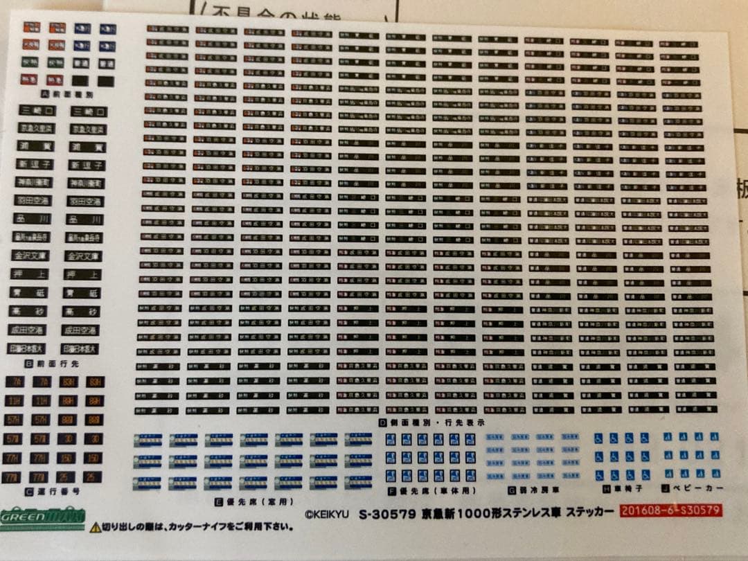 GREENMAX京急新1000形1313F 6両セット