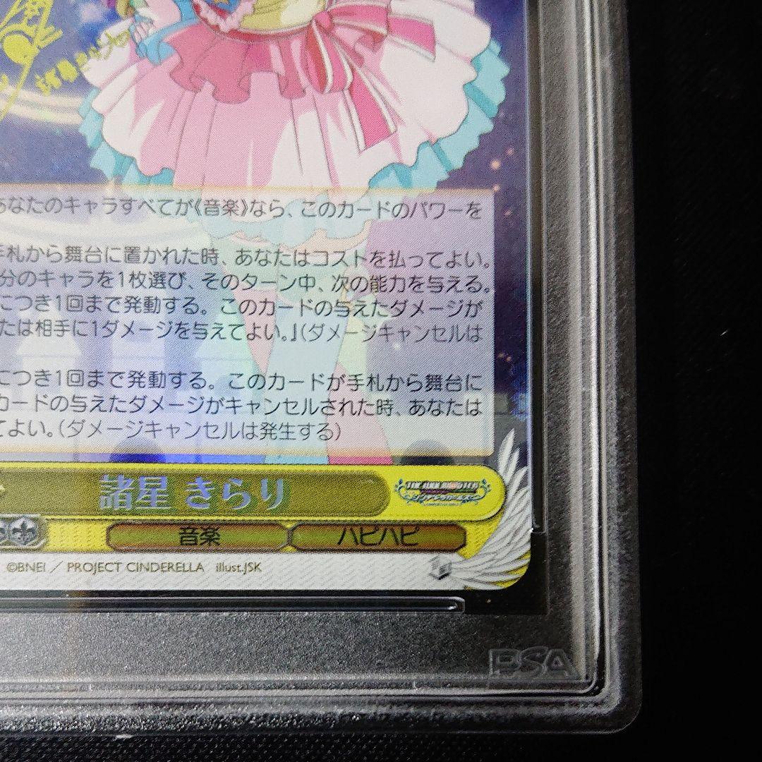アイドルマスター シンデレラガールズ 諸星きらり sp psa10