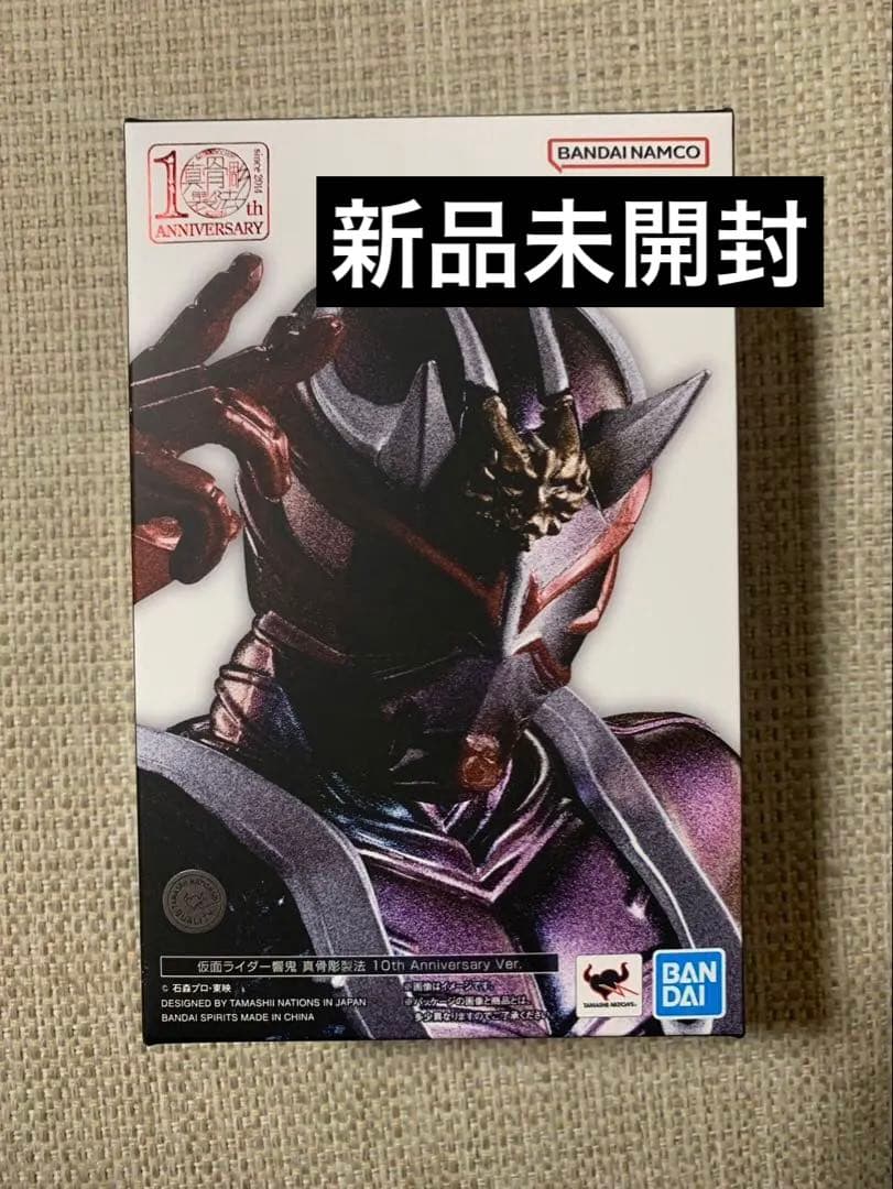 S.H.Figuarts 仮面ライダー響鬼 真骨彫製法 10th