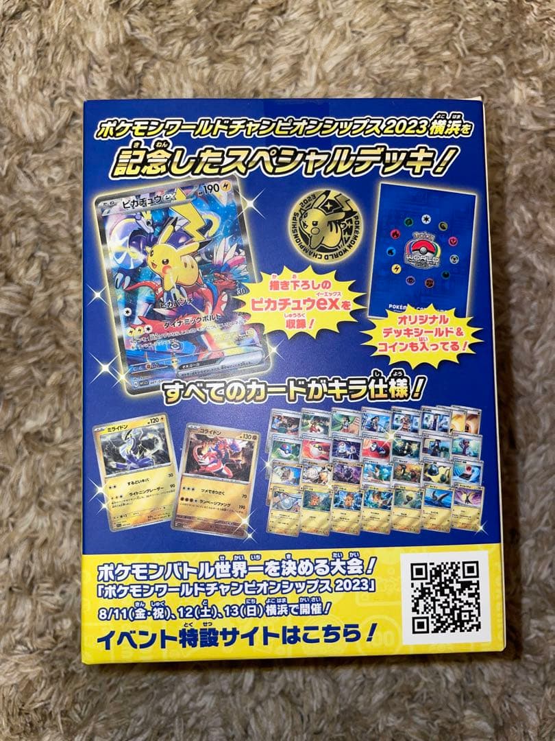 【SALE‼️】ワールドチャンピオンシップ2023 記念デッキ 横浜 ピカチュウ