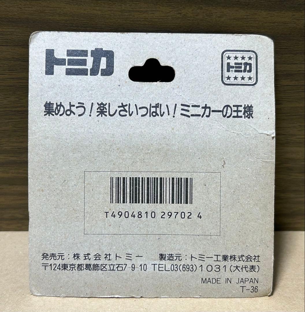 トミカ 三菱 ふそう ワンマンバス 名鉄バス