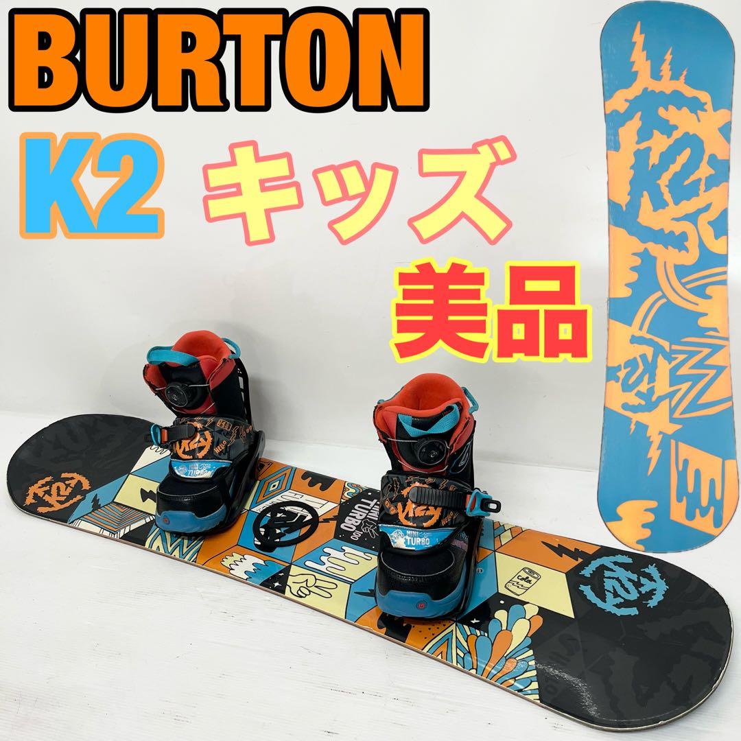 BURTON K2 キッズ　スノボセット　バートン　こども用　スノーボード　美品