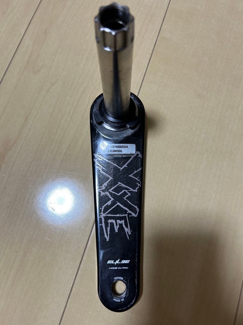 ELILEE(エライリー)X320 165mm