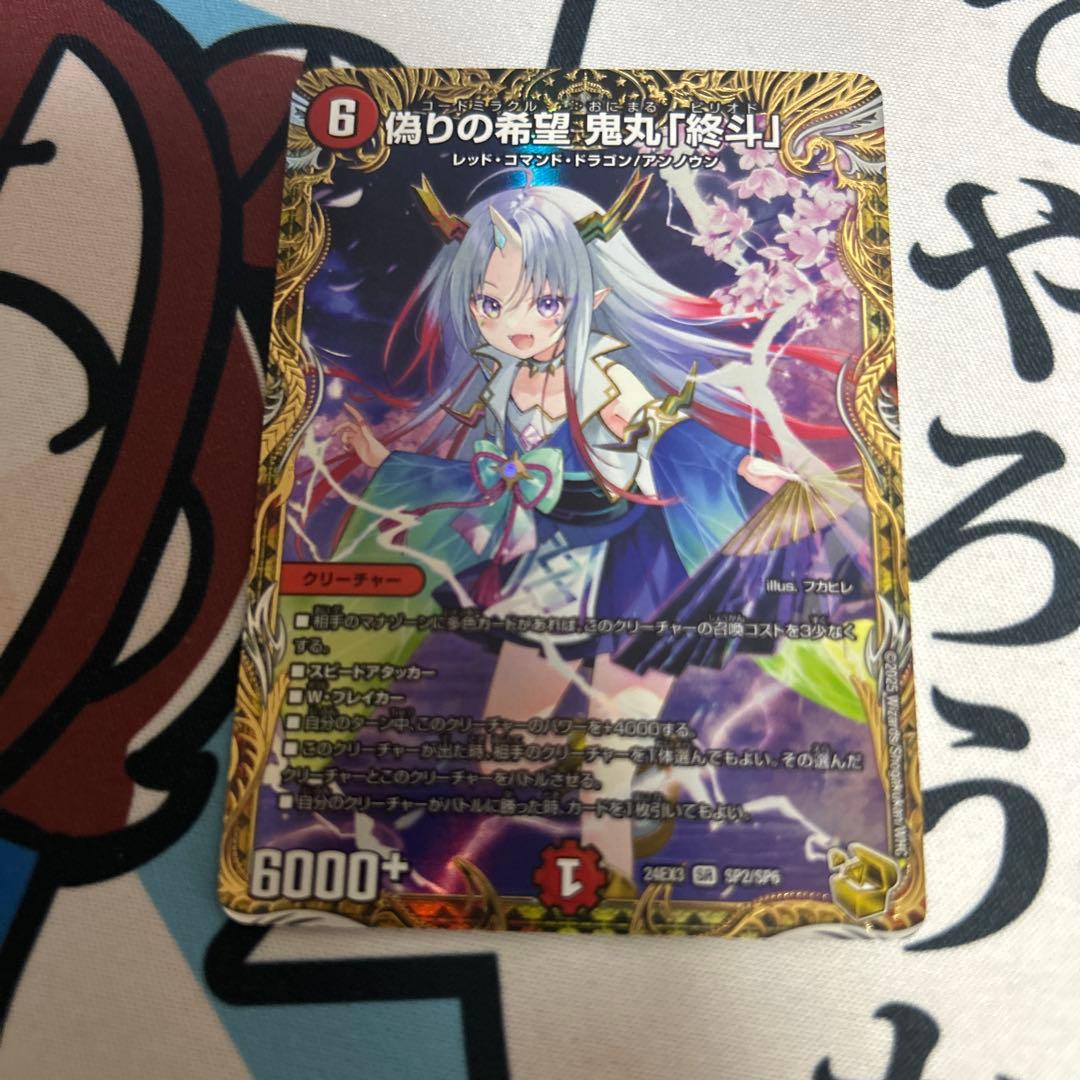 デュエマ デュエルマスターズ デュエナマイトパック 鬼丸 終斗 金トレジャー