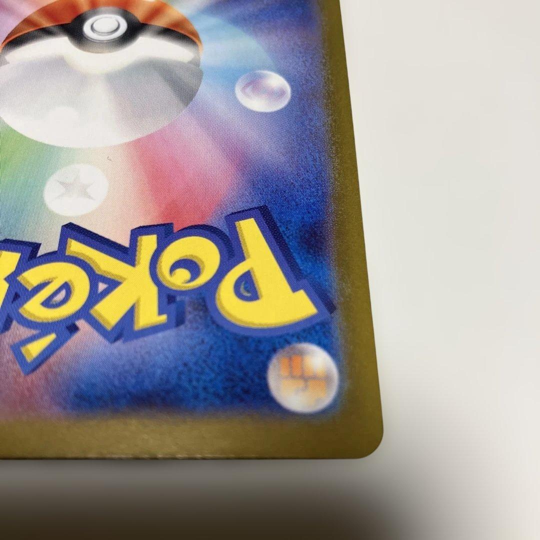 ヒビキのホウオウex sar