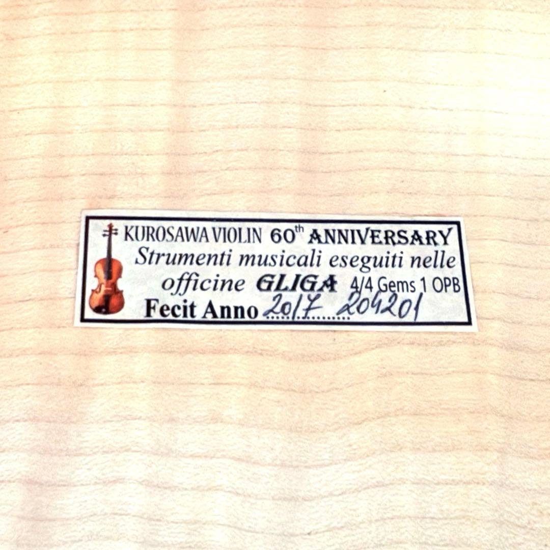 Gliga Gems1 チェロ 4/4 2014年製 グリガ