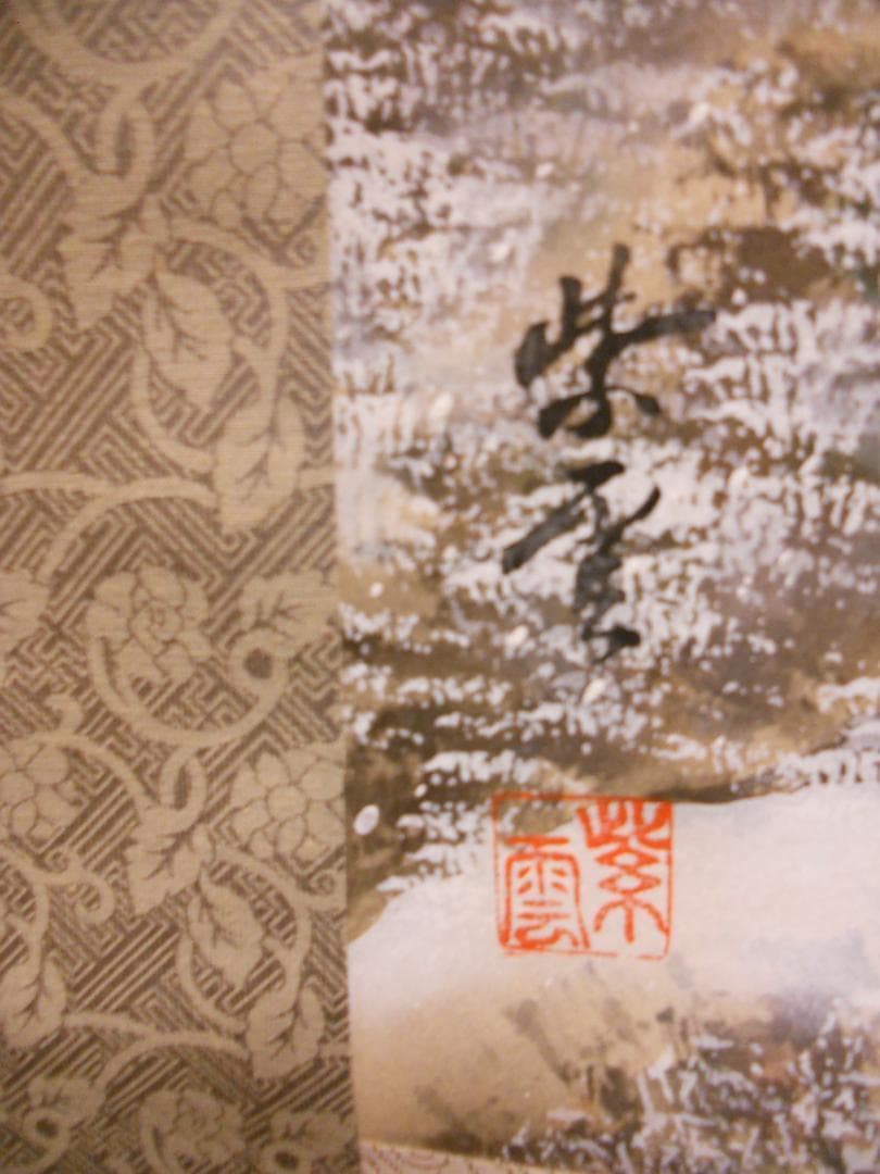 掛け軸 紫雲 富士冬景之図 絹本 希少 軸装 茶道具 掛軸 美品 です。