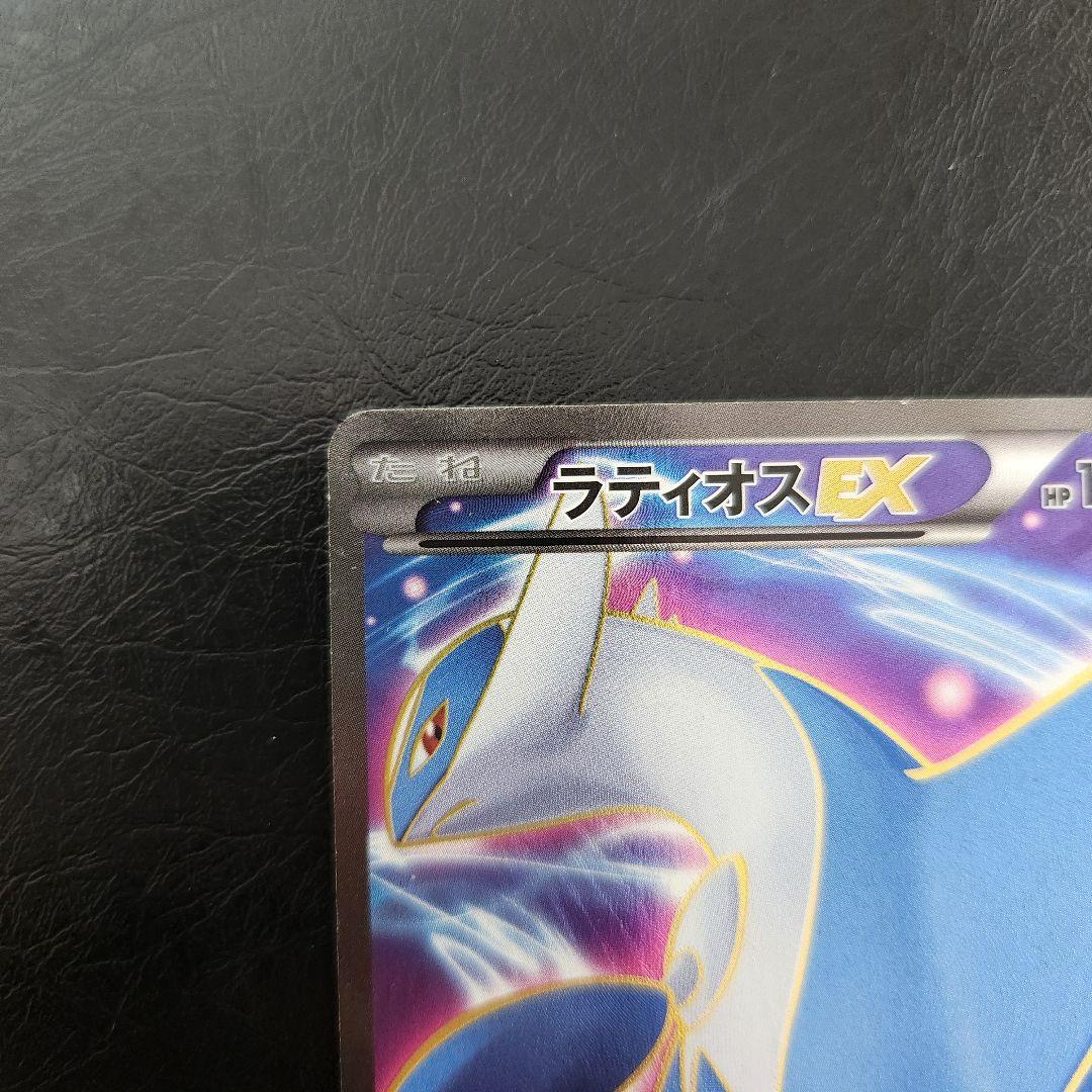 ポケモンカード ラティオスEX SR XY6 エメラルドブレイク