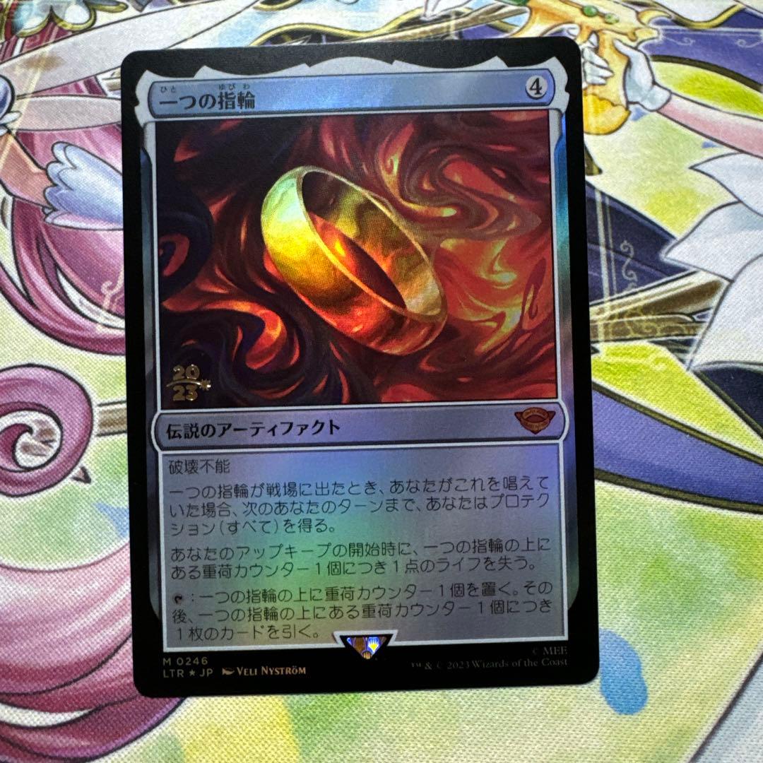 一つの指輪 プレリリース foil MTG マジック・ザ・ギャザリング