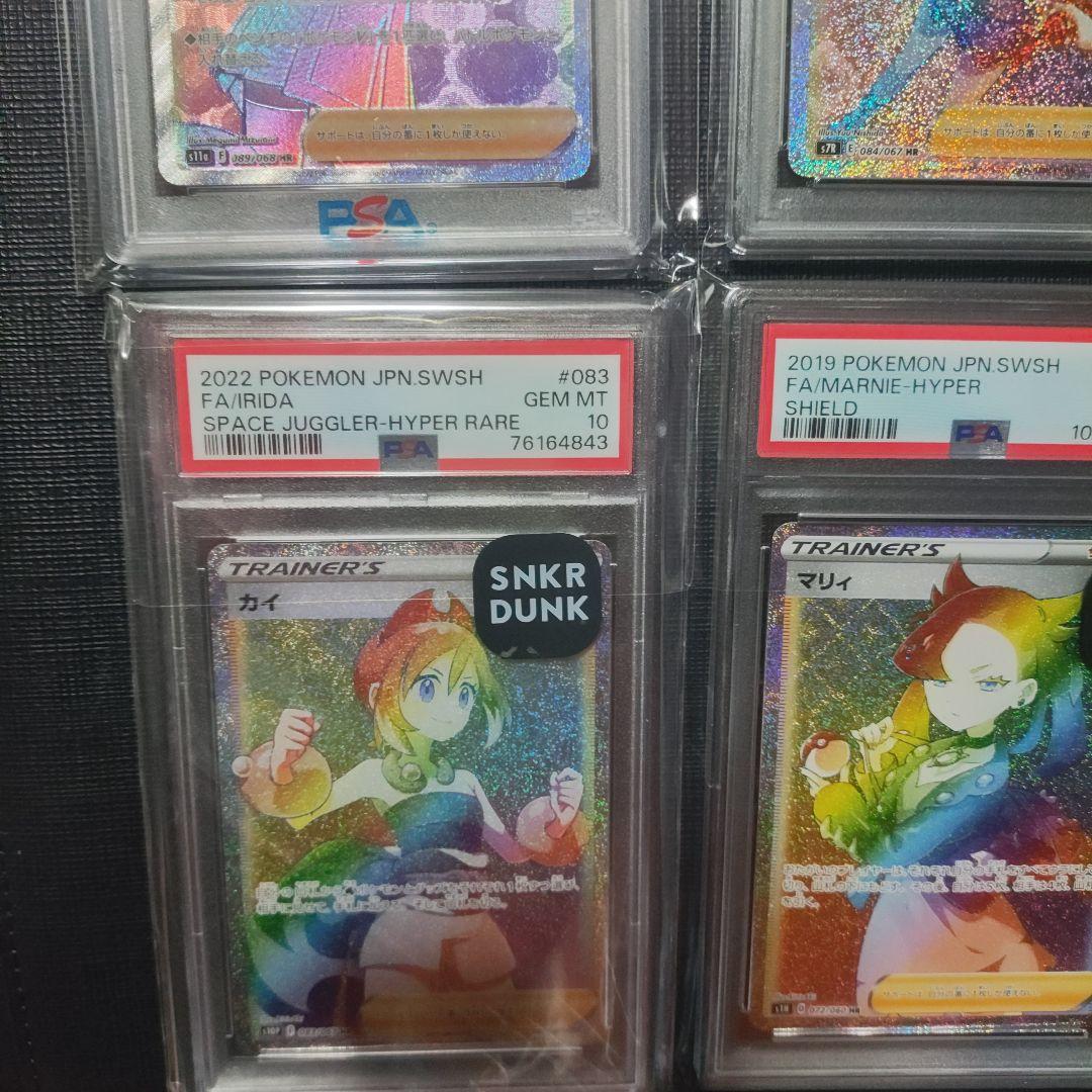 ポケモンカード【PSA10】4枚