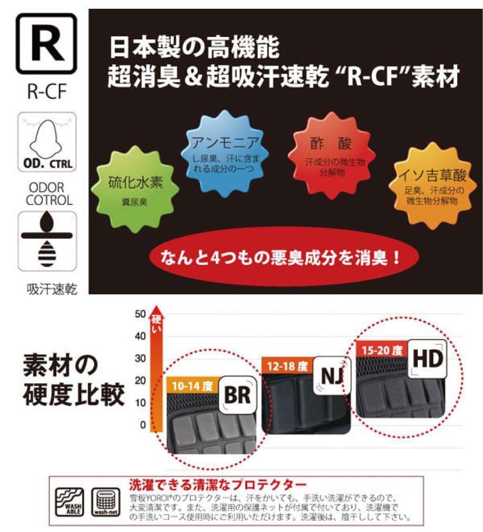 大鎧 OH-YOROI TUNAGI 2&1 プロテクター M スノーボード