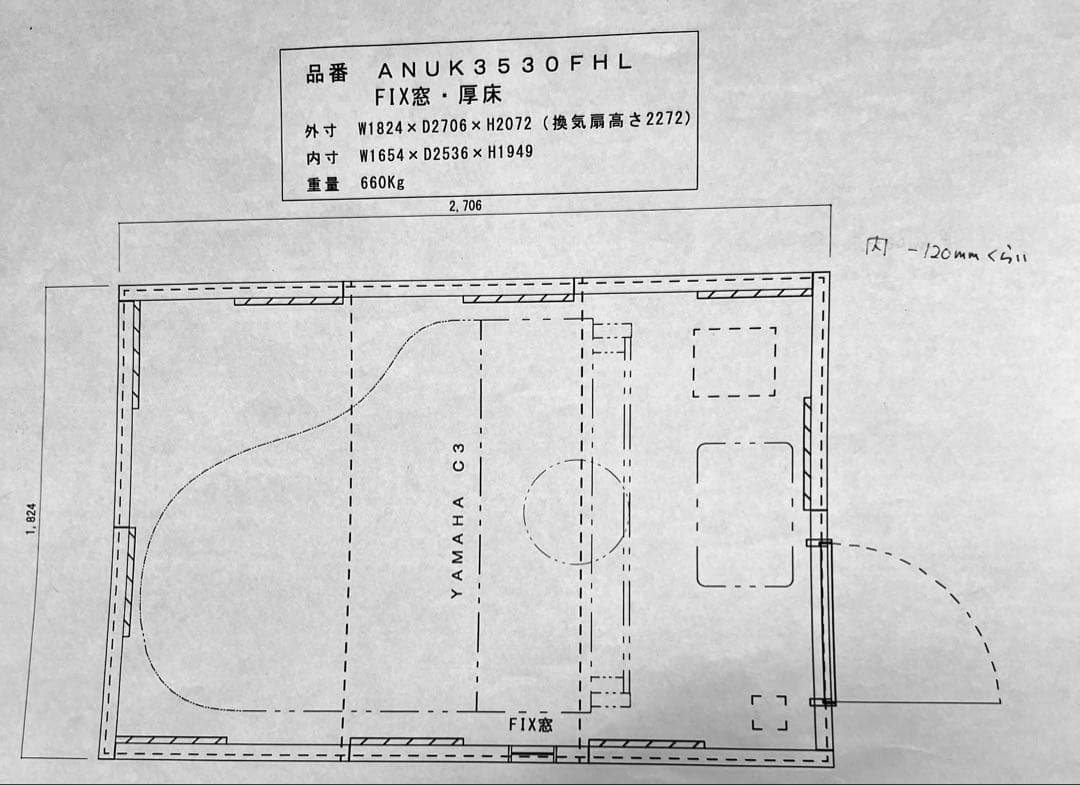ヒロボン　防音室　ヤマハアビテックス　2畳　3畳タイプ　防音ユニット