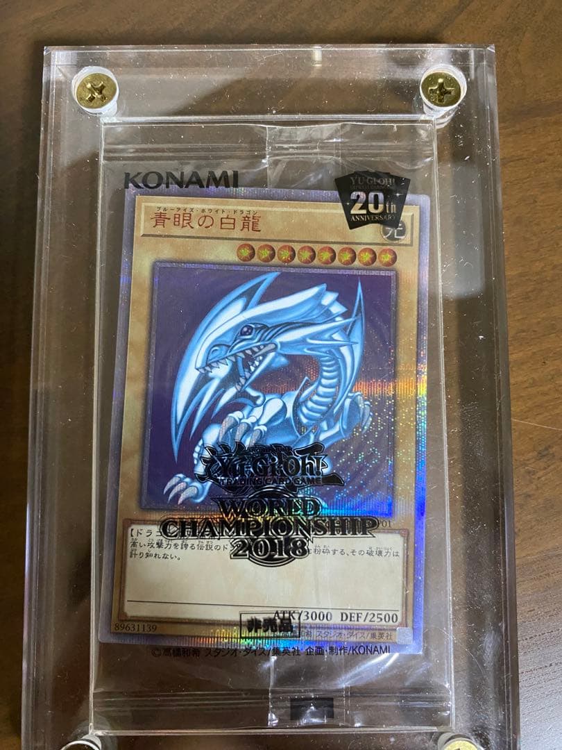 遊戯王カード　wcs2018 青眼の白龍　未開封
