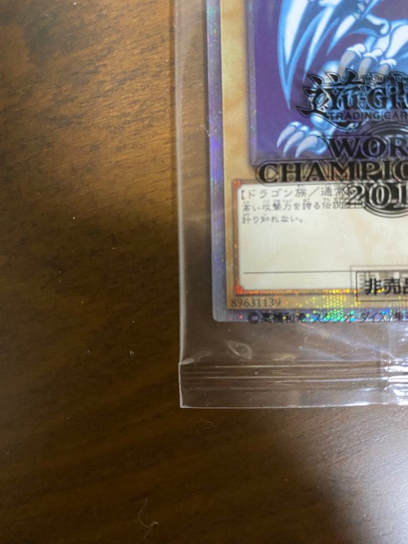遊戯王カード　wcs2018 青眼の白龍　未開封