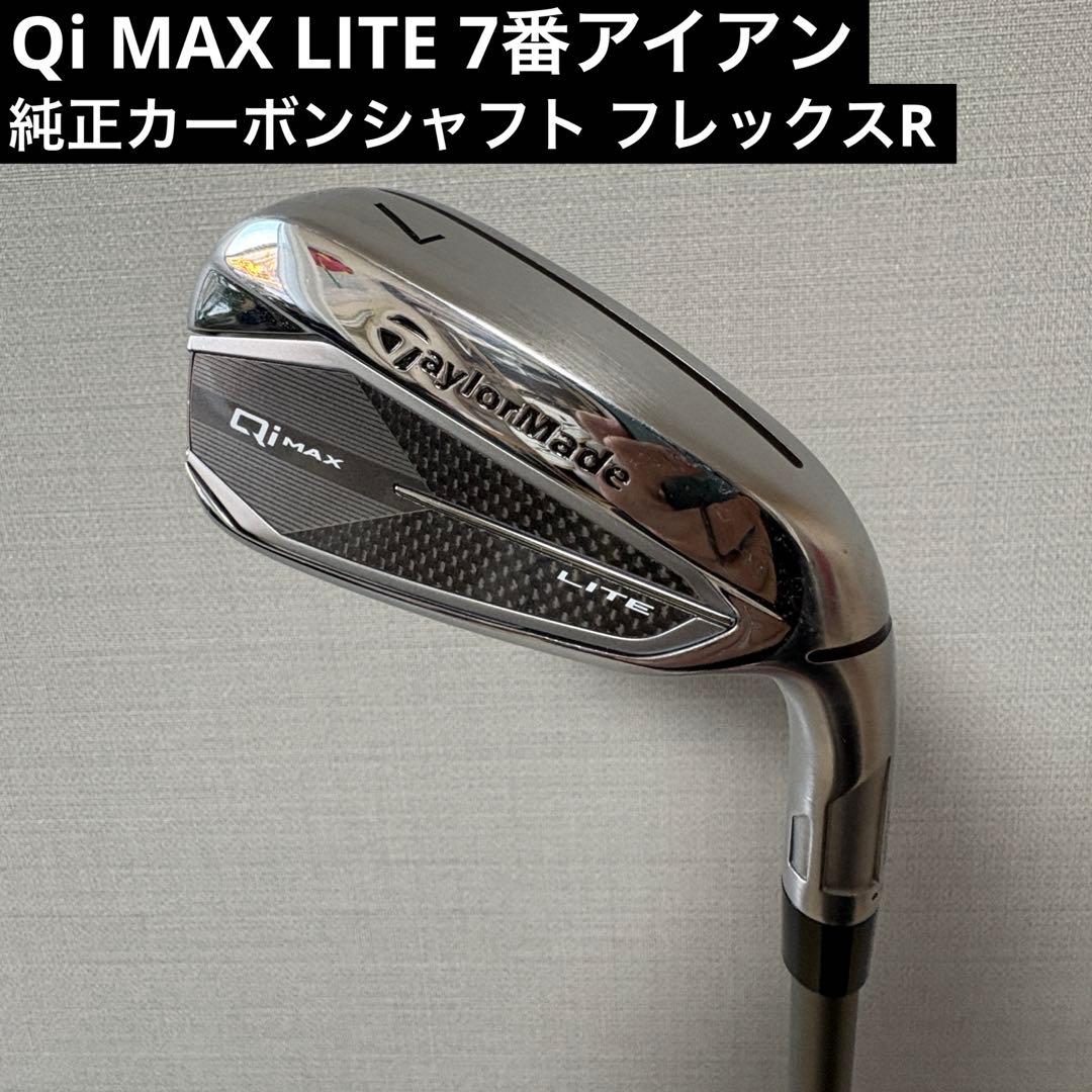 Qi MAX LITE 7番アイアン　純正カーボンシャフト フレックスR