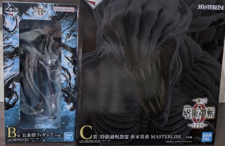 一番くじ 劇場版 呪術廻戦 ０　B賞&C賞