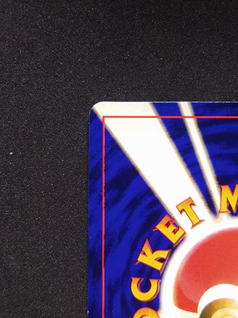 ポケモンカード 旧裏 ひかるミュウ コロコロコミック01年5月号 おまけカード