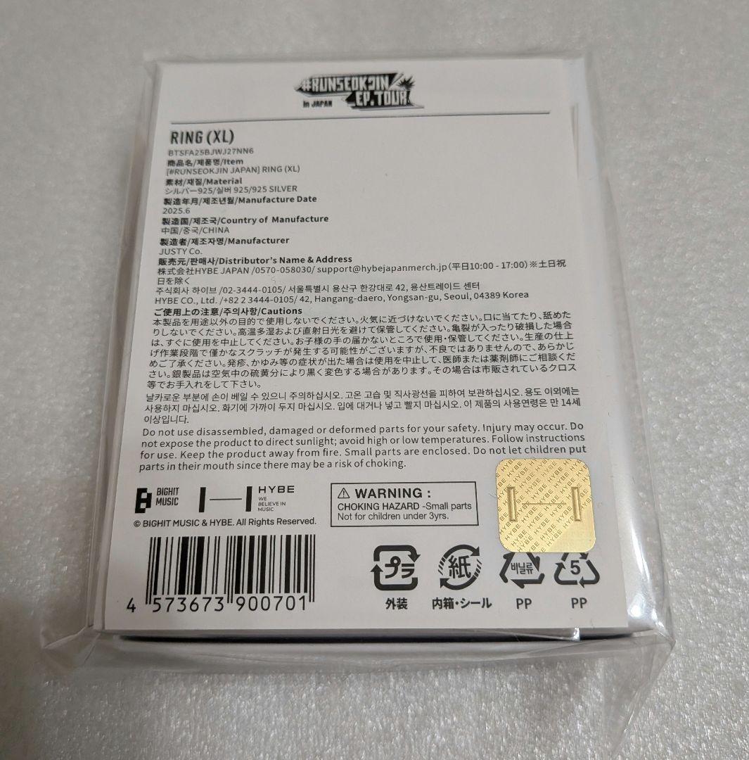 RUNSEOKJIN in JAPAN リング　XL BTS JIN　指輪