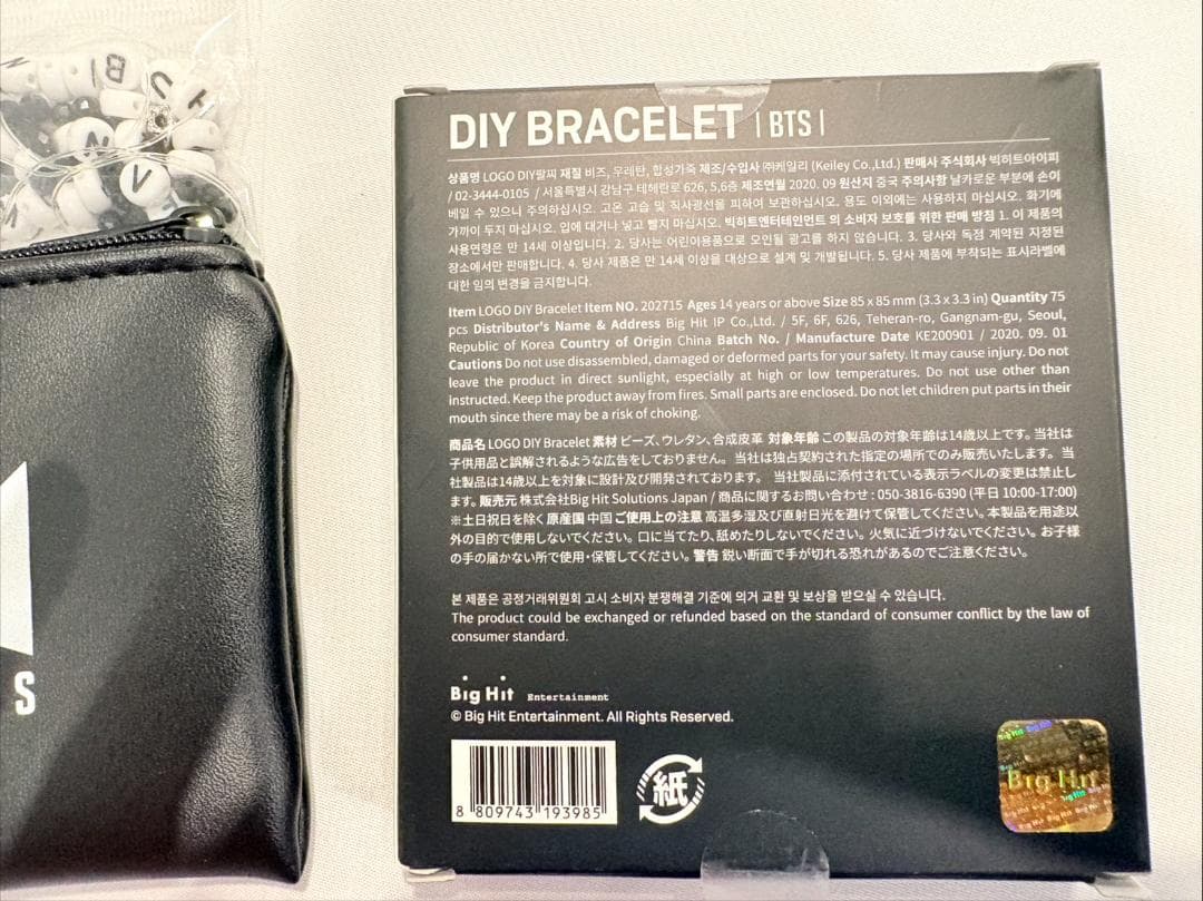 【未使用品】BTS グッズまとめ売り BT21 マスコット フィギュア グラス等