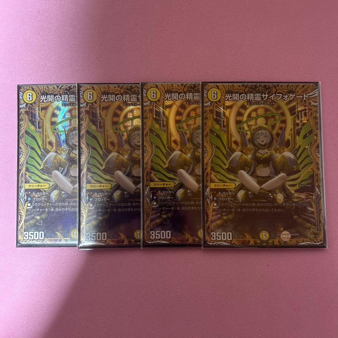 サイフォゲート　金　4枚