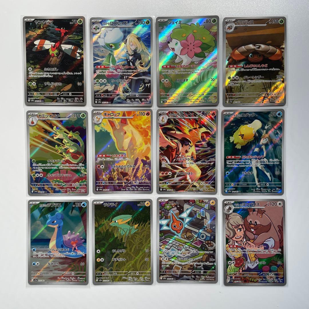 熱風のアリーナ AR コンプ