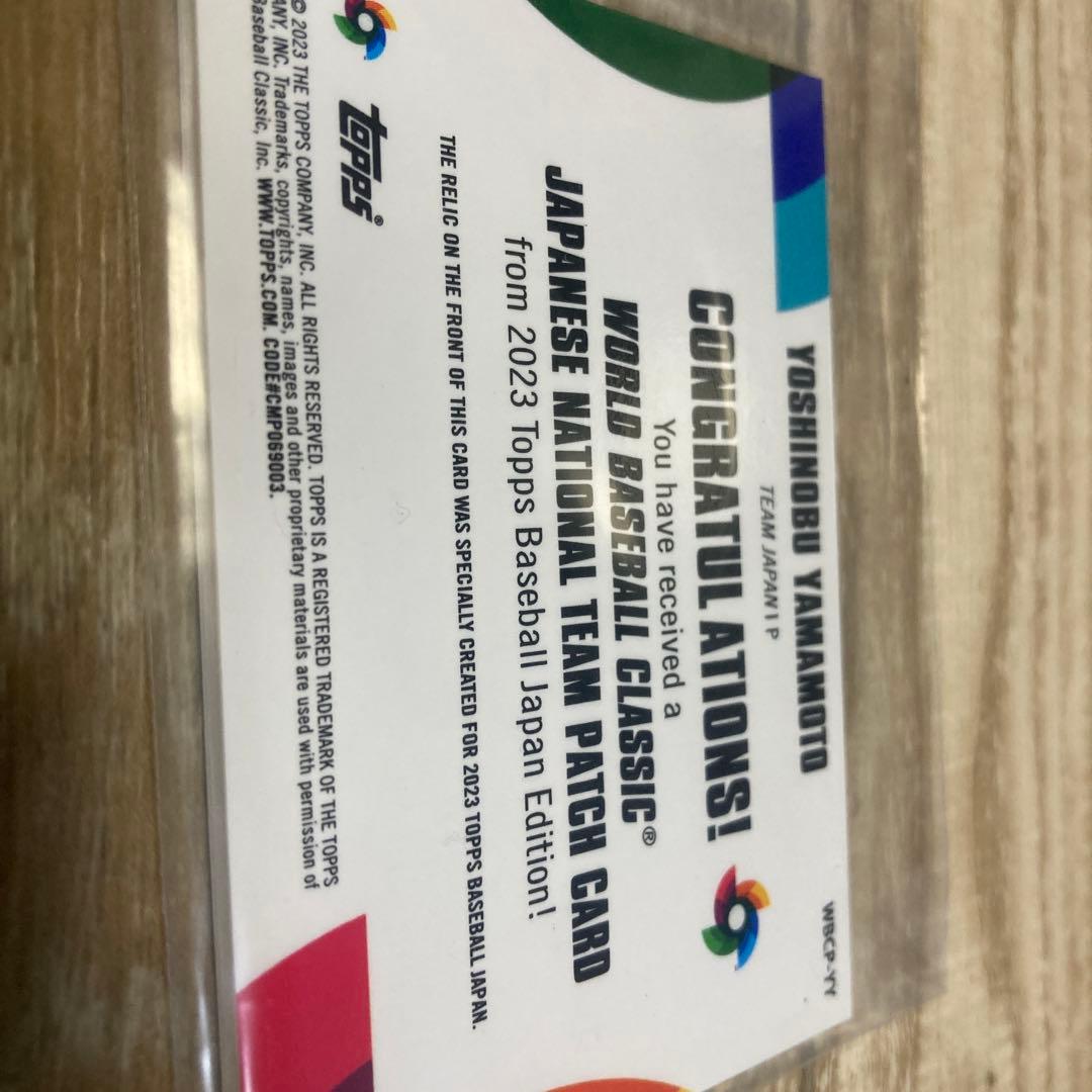 toppsカード　山本由伸　パッチカード　シリアルナンバー付