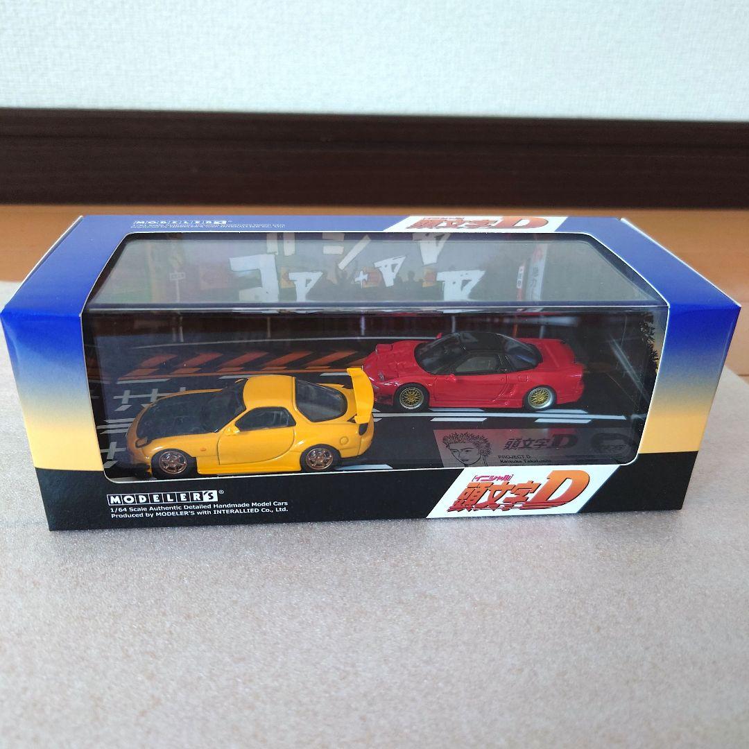 インターアライド 1/64 頭文字D RX-7 &　NSX MODELERS
