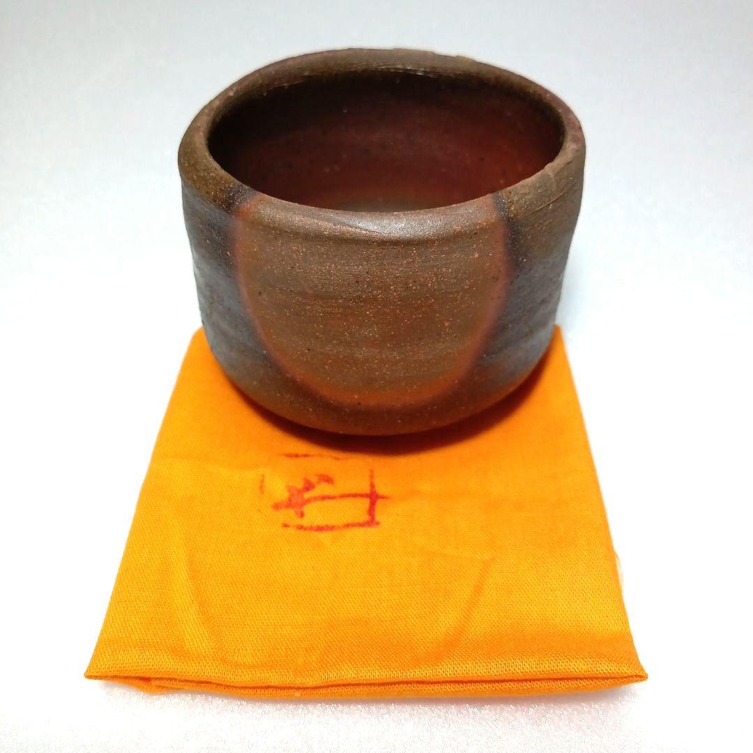 酒器 備前焼 徳利 ぐい呑 藤原 一門