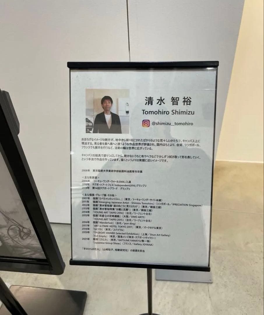 新品★清水智裕　原画　ドローイング　現出　セブンギャラリー　藤井大丸