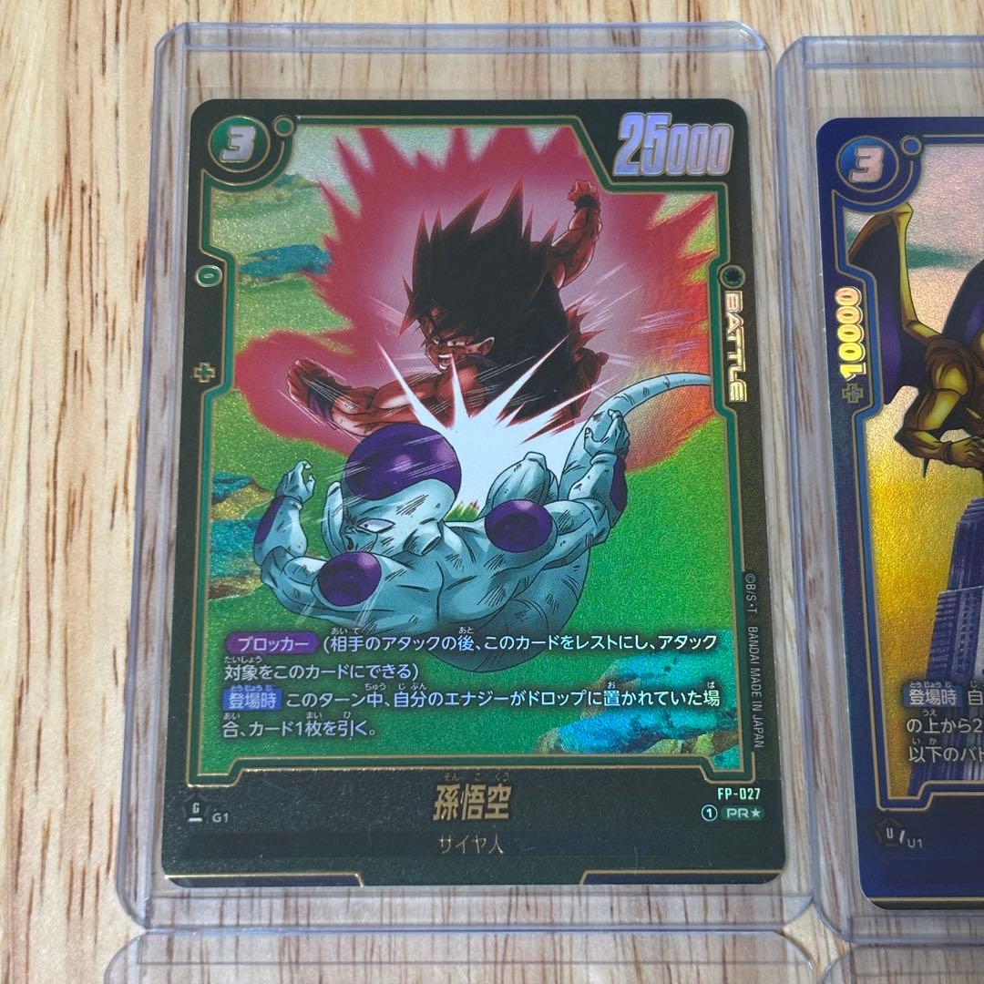 ドラゴンボール フュージョンワールド ビジュアルパラレル 孫悟空 孫悟飯 四星龍