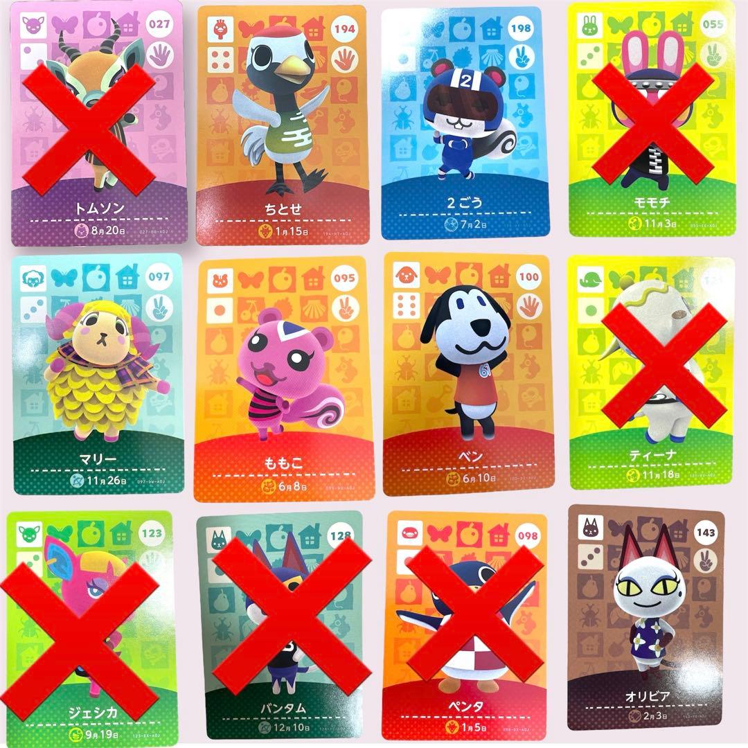 あつまれどうぶつの森　amiiboカード 人気住民　まとめ売り