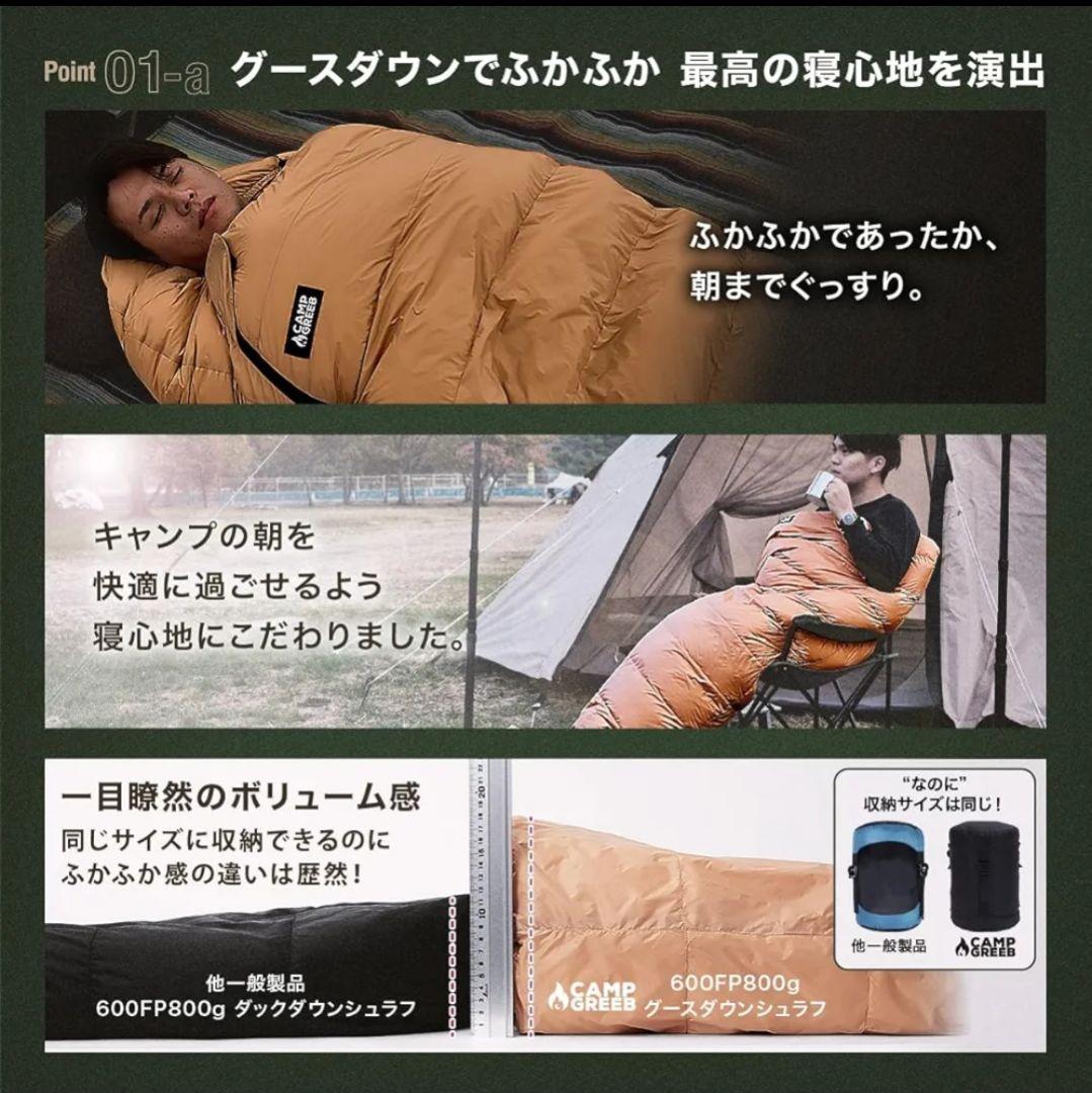 キャンプグリーブ ダウンシュラフ 寝袋 マミー型 羽毛 コンパクト