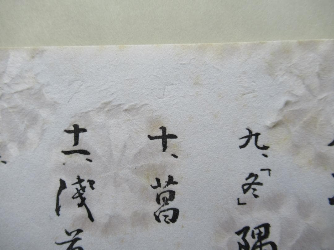 AUDREY　　手摺木版画　広重短冊集 高見澤木版社