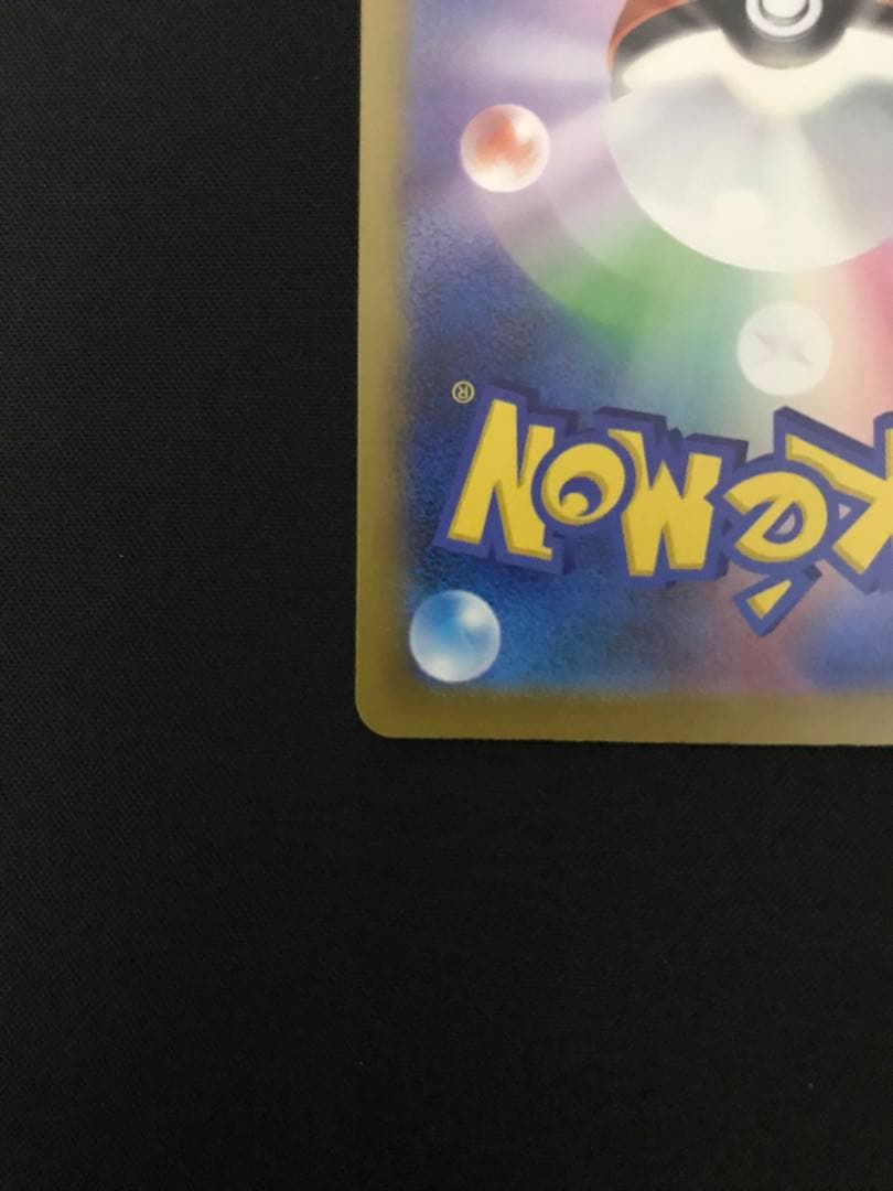 ポケモンカード　メガゲンガーe MA 3枚セット　まとめ売り