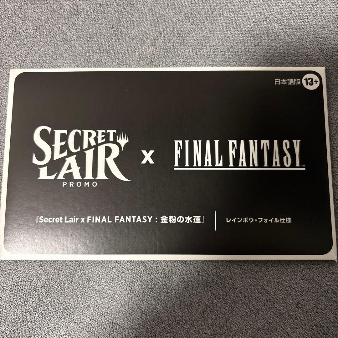 金粉の水蓮　未開封