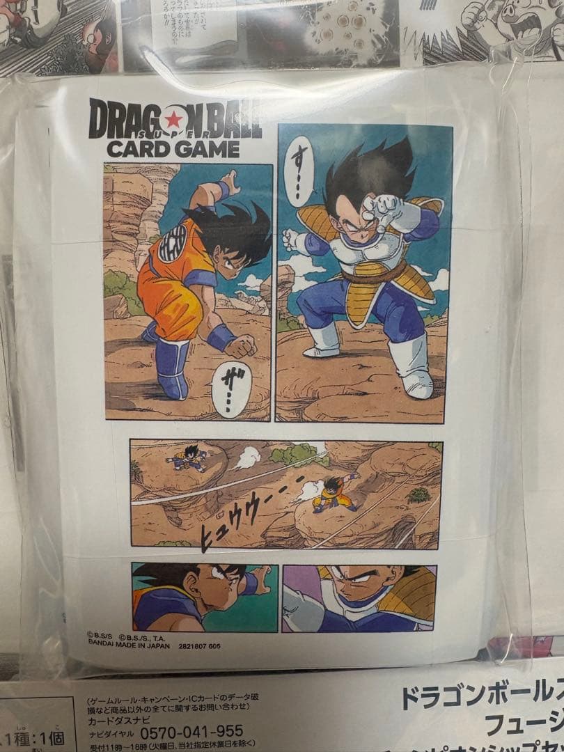 ドラゴンボール　フュージョンワールド　チャンピオンシップセット01 02 セット