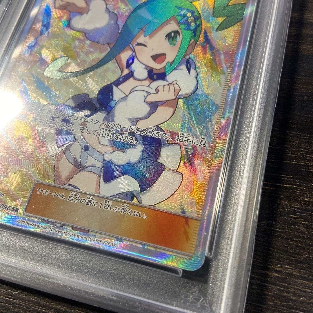 PSA7. ルチア SR SM7 裂空のカリスマ 104/096