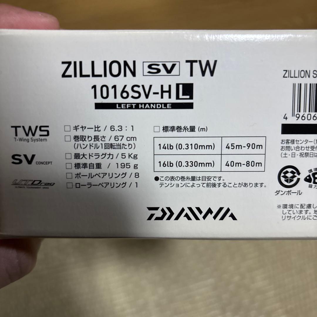 ダイワ ベイトリール ジリオン SV TW 1016SV-HL