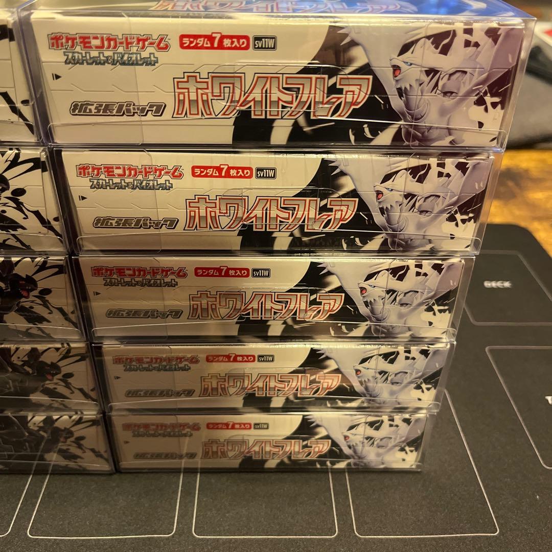 【新品・未開封】ブラックボルト⑤・ホワイトフレア⑤ 10BOXセット