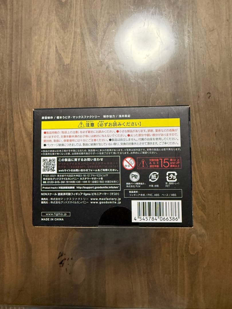 キャラクター figma 465 Bikini Armor (Makoto)