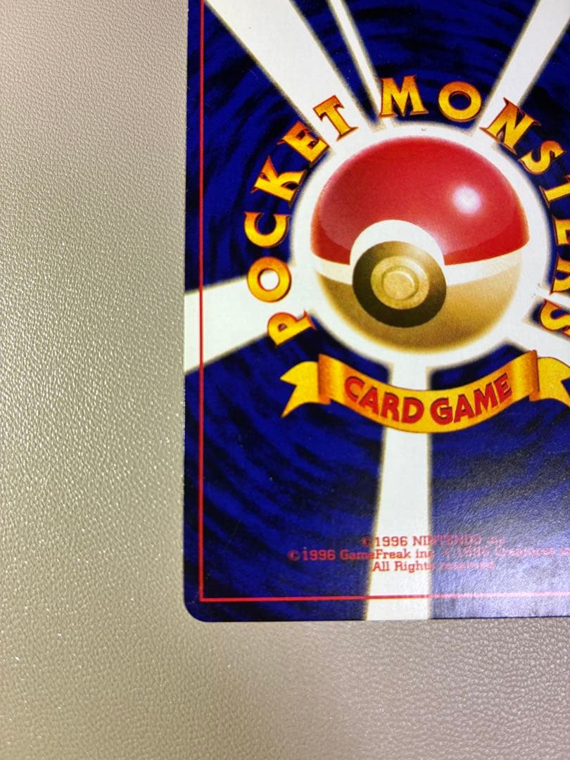 ひかるミュウ_「月刊コロコロコミック01年5月号」 おまけカード PROMO …