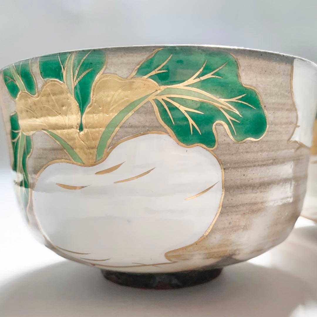 かぶ　器　お椀　茶道　２個セット直径10.8cm高さ7.2cm