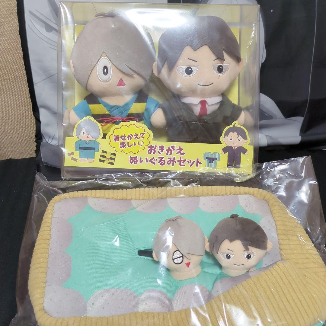 ゲゲゲの謎 お着替えぬいぐるみセットとティッシュケース
