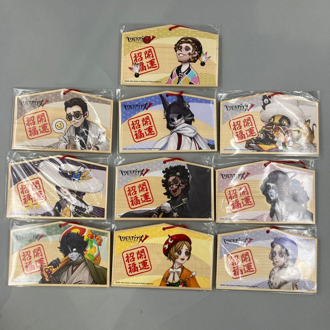 ★IdentityV 第五人格 初詣 2025 絵馬 10枚セット