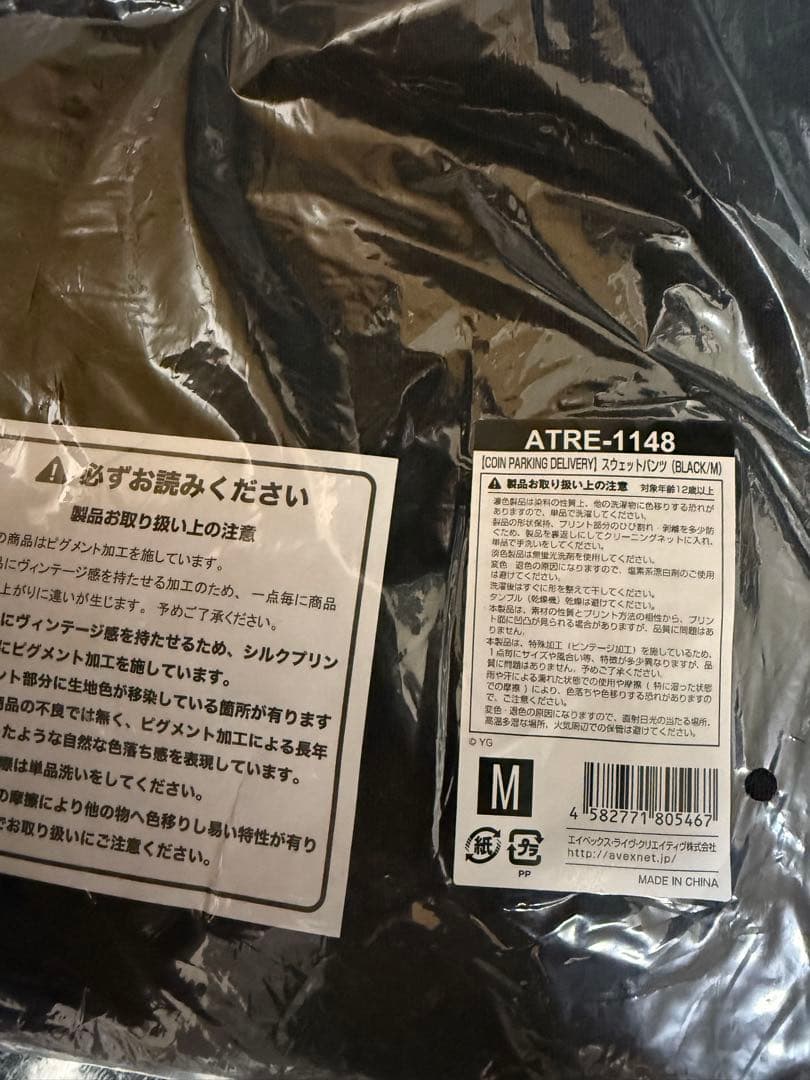 TREASURE パーキングデリバリー スウェット パンツ Mサイズ