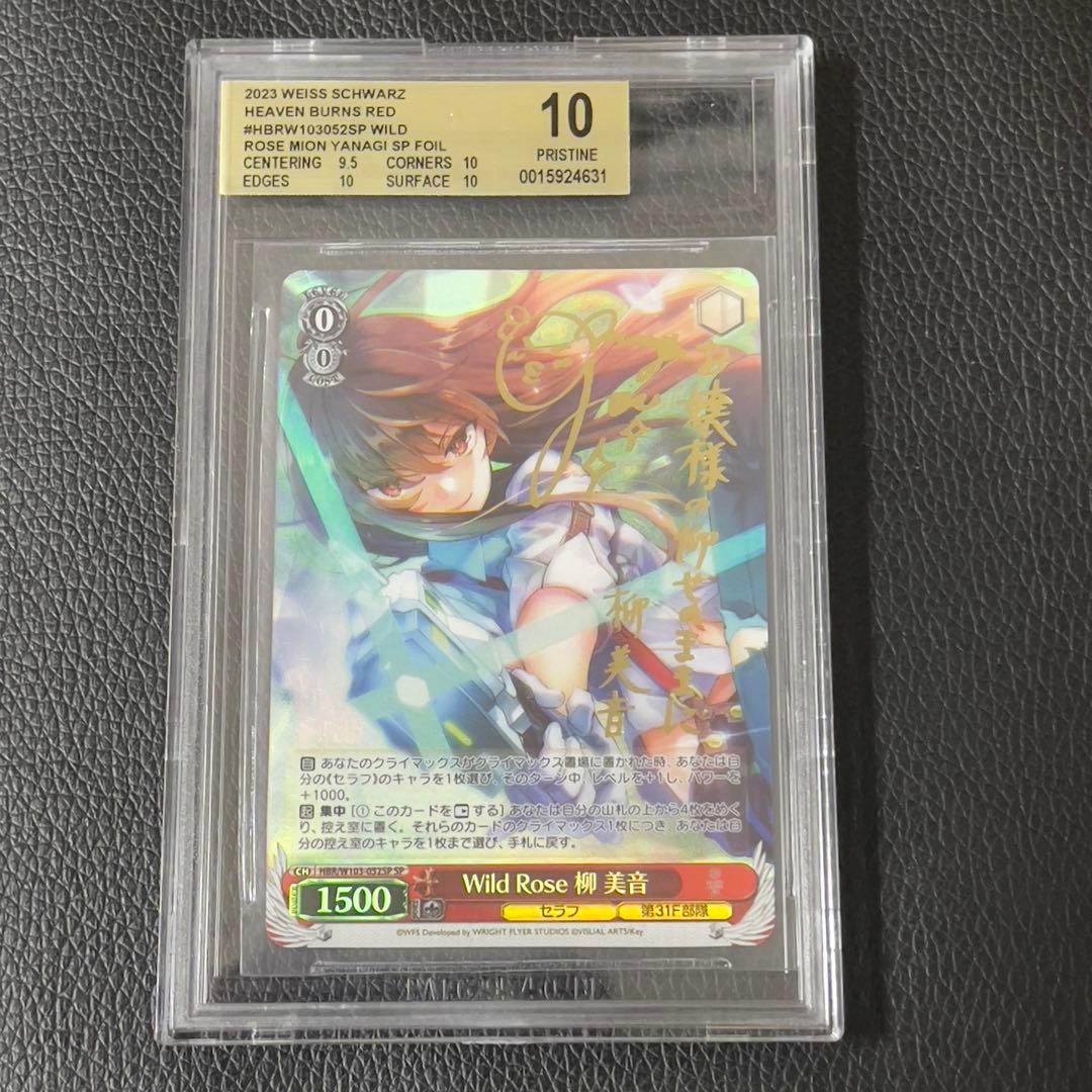 ヴァイス　Wild Rose 柳 美音 サイン　BGS10