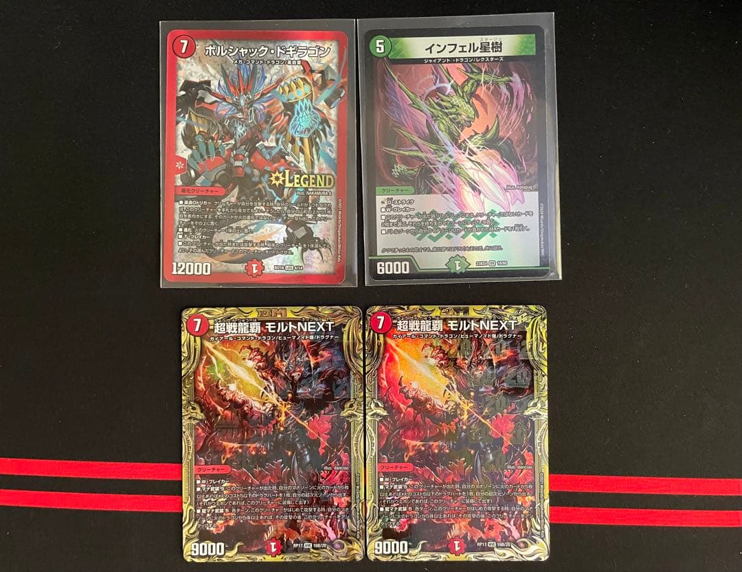 シータドラグハート高レート