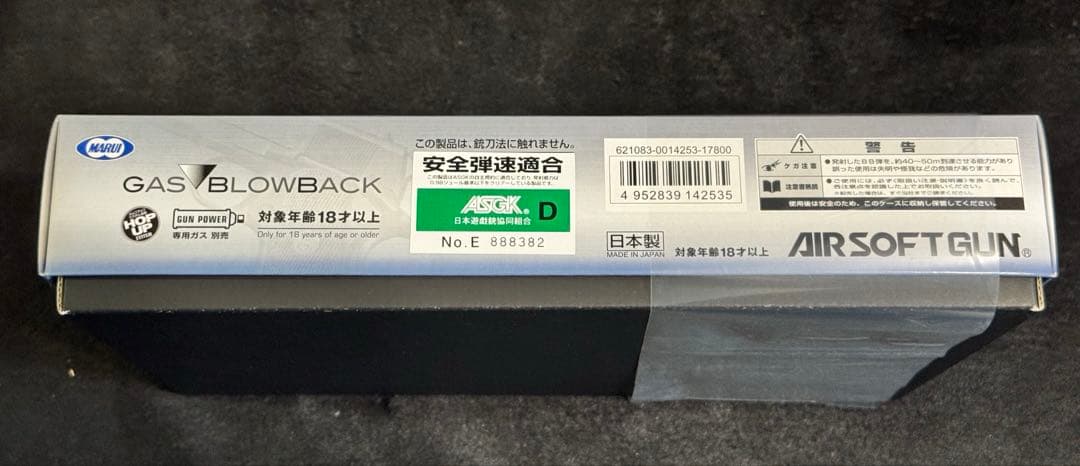 【新品】東京マルイ コルトガバメント マークIV シリーズ'70